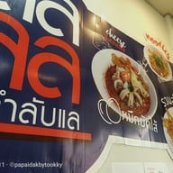 เมนู market today ซอยกรุงเทพกรีฑา 7