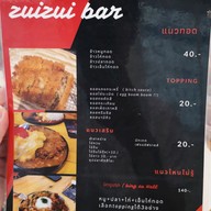 ซุยซุยบาร์