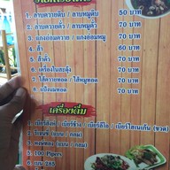 ร้านลาบลุงเสริฐ(ลาบร้อยเอ็ด)