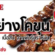 L&B เนื้อย่างโคขุน