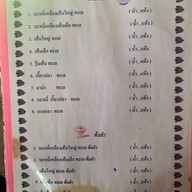 จันทราก๋วยเตี๋ยวทะเล แหลมงอบ