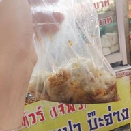 เพชรทัวร์ ขนมจีบ