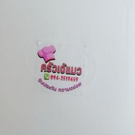 ครัวเจ้แมว