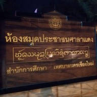 บรรยากาศ น้ำเต้าหู้สี่แยกหายยา