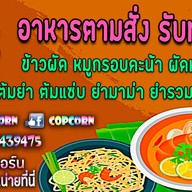 ครัวเจ้แมว