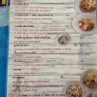 เมนู ก๋วยเตี๋ยวต้มยำโบราณ (ชากังราว) ชะอำ