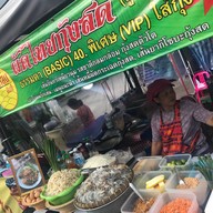 หน้าร้าน ชา-ละ-วัน วันละชา ซอยเนินพลับหวาน