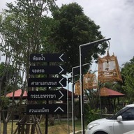 บรรยากาศ ชาบังก้า