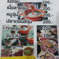 เมนู ร้านลาบเมืองเลย(ส้มตำรสแซ่บ)