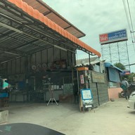 หน้าร้าน ก๋วยเตี๋ยวต้มยำโบราณ (ชากังราว) ชะอำ