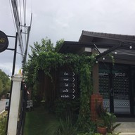 หน้าร้าน ชาบังก้า