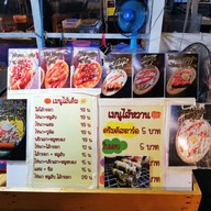 เมนู ขนมโตเกียวนายตี๋ ตลาดอินดี้ปิ่นเกล้า (ซอย3)