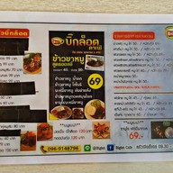 Biglot cafe Udonthani