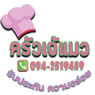 ครัวเจ้แมว