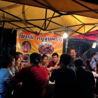 บรรยากาศ บารมีหมูจุ่มพม่าไม้ละบาท