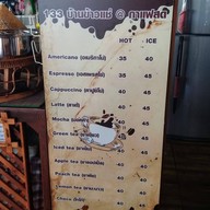 133 บ้านข้าวแช่