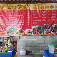 หอเจี๊ยะ บะหมี่จับกัง