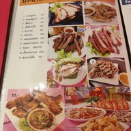 ลาบนัว บางแสน
