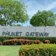 ประตูเมืองภูเก็ต