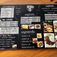 เมนู Cafe Mb