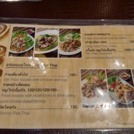 เมนู Noodle Bar The Avenue Ratchayothin