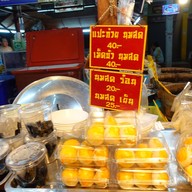 เชง เชง