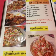 ลาบนัว บางแสน