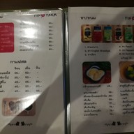 เมนู Fin The Farm แจ่วฮ้อน
