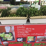 ขนมจีนสายฟ้า