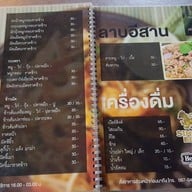 ลุงอ้วนโภชนา