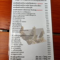 เมนู อาร์คีทิวธีส restaurant