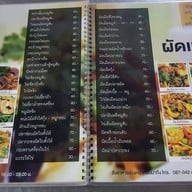 ลุงอ้วนโภชนา