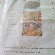 ร้านป้าศรี
