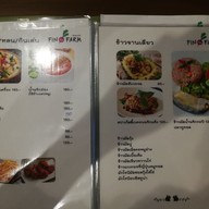 เมนู Fin The Farm แจ่วฮ้อน
