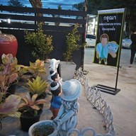 บรรยากาศ หม่าล่ากระต่ายกลับเต่า