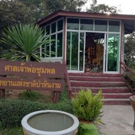 ศาลเจ้าพ่อชุมพล