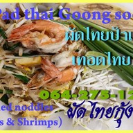 หน้าร้าน ผัดไทป้าแจ๊ว เทอดไทย19