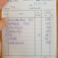 เรือนเขาแหลม