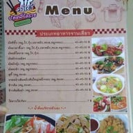 ลลิน&วาไรตี้
