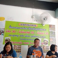 บรรยากาศ ก๋วยเตี๋ยวปากหม้อสายน้ำวน ต้นตำรับพนมสารคาม