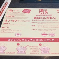 เมนู Mo-Mo-Paradise เทอมินอลอโศก