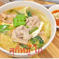เมนูของร้าน ไอปื๊ด สุกี้กระทะร้อน สตูรโบราณ สาธุประดิษฐ์
