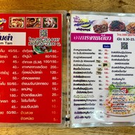 ครัวแม่สมใจแซ่บอินเตอร์