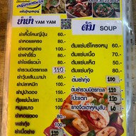 ครัวแม่สมใจแซ่บอินเตอร์