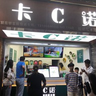 หน้าร้าน Cow Now