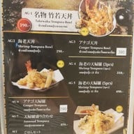 เมนู Tsukiji Takewaka Siam Takashimaya ไอคอนสยาม