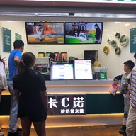 บรรยากาศ Cow Now