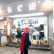 หน้าร้าน Cow Now