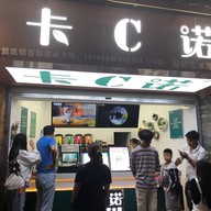 หน้าร้าน Cow Now