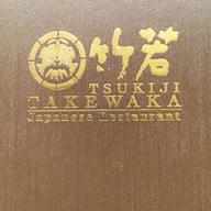 เมนู Tsukiji Takewaka Siam Takashimaya ไอคอนสยาม